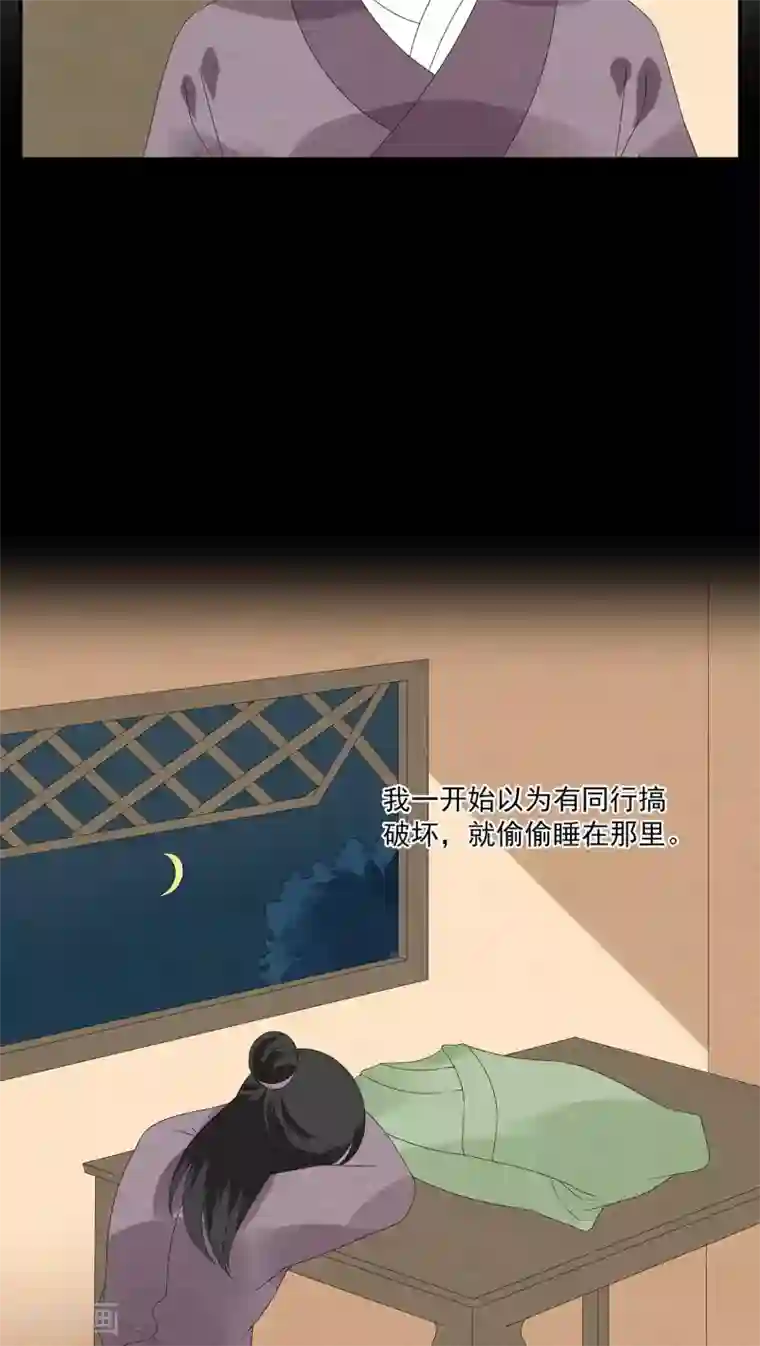 洛小妖第122话 霓裳(4)