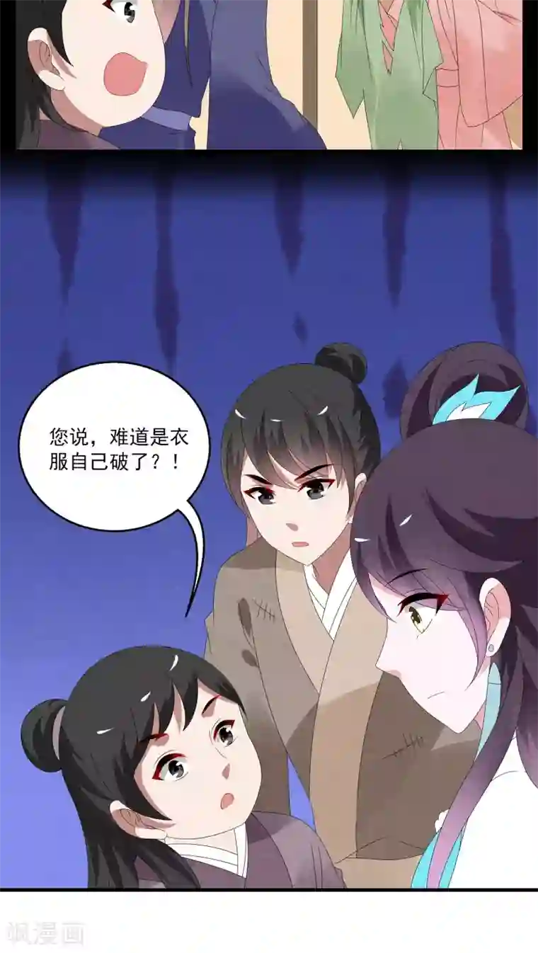 洛小妖第122话 霓裳(4)