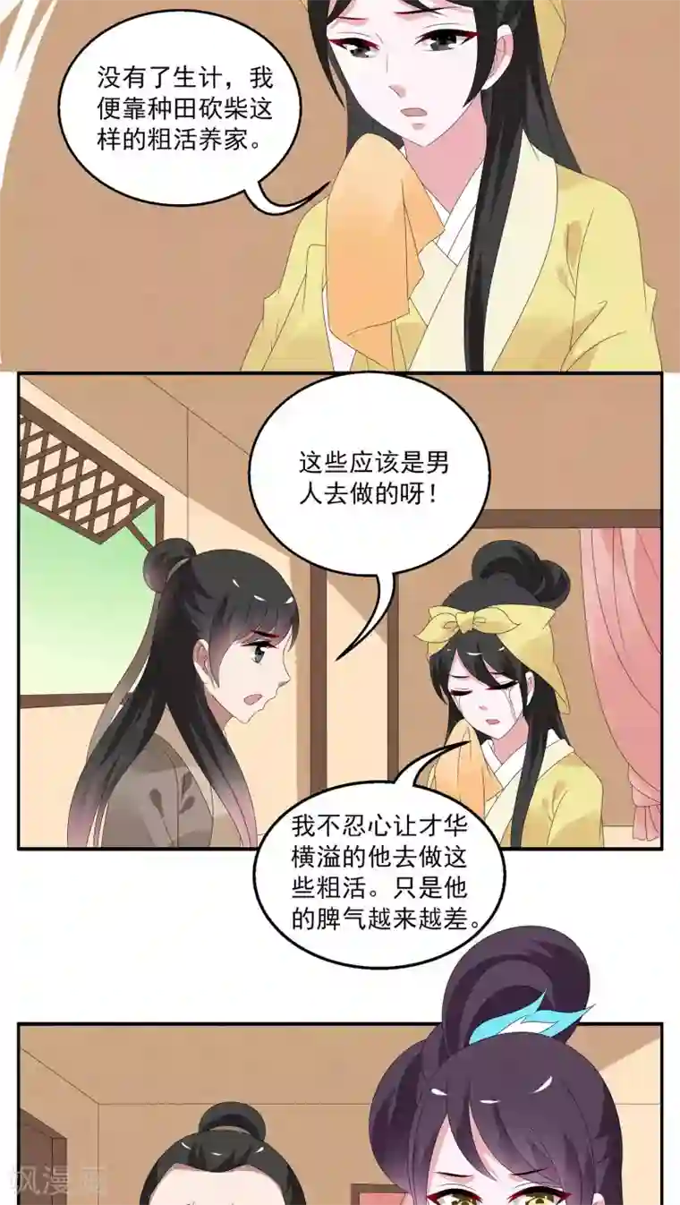 洛小妖第122话 霓裳(4)