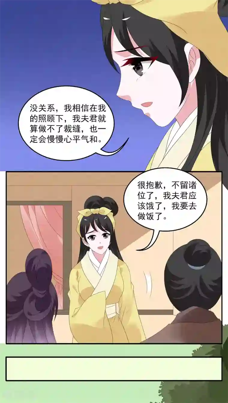 洛小妖第122话 霓裳(4)