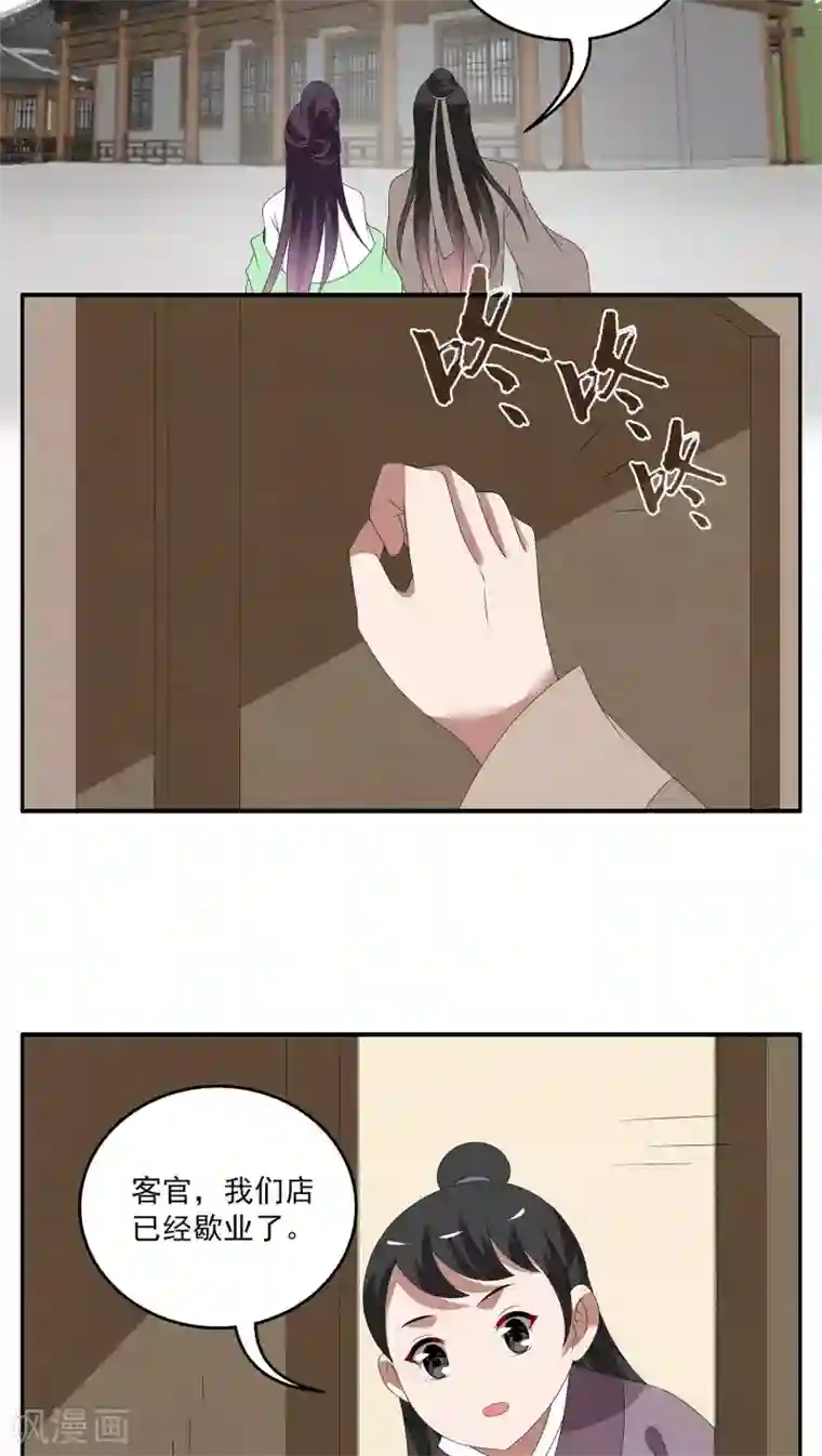 洛小妖第122话 霓裳(4)