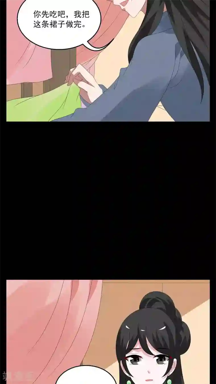 洛小妖第123话 霓裳(5)