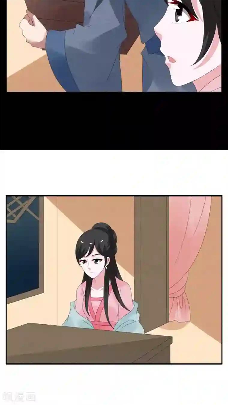 洛小妖第123话 霓裳(5)