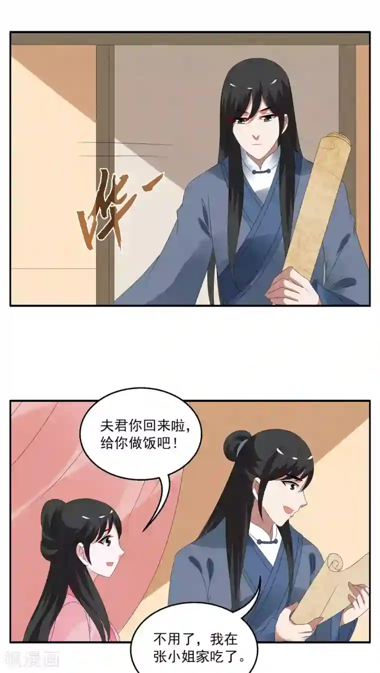 洛小妖第123话 霓裳(5)