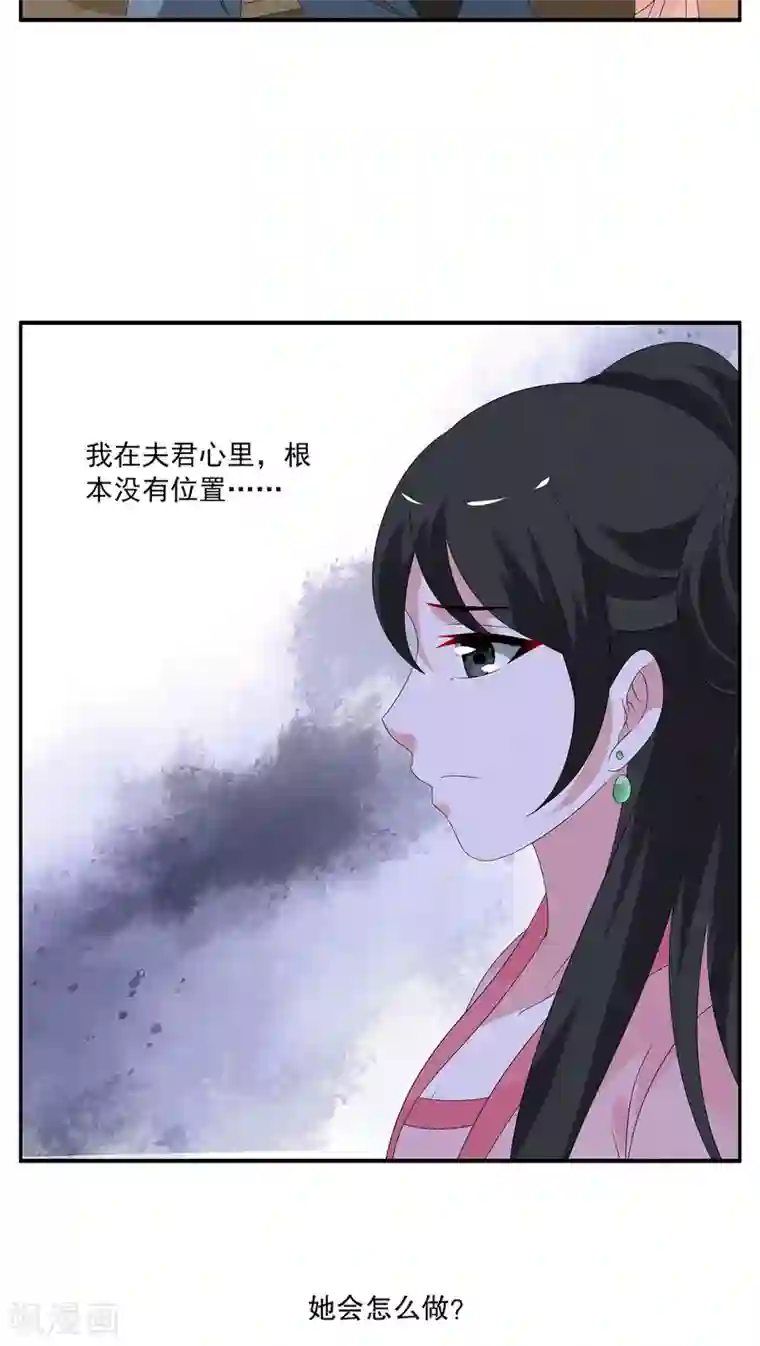 洛小妖第123话 霓裳(5)