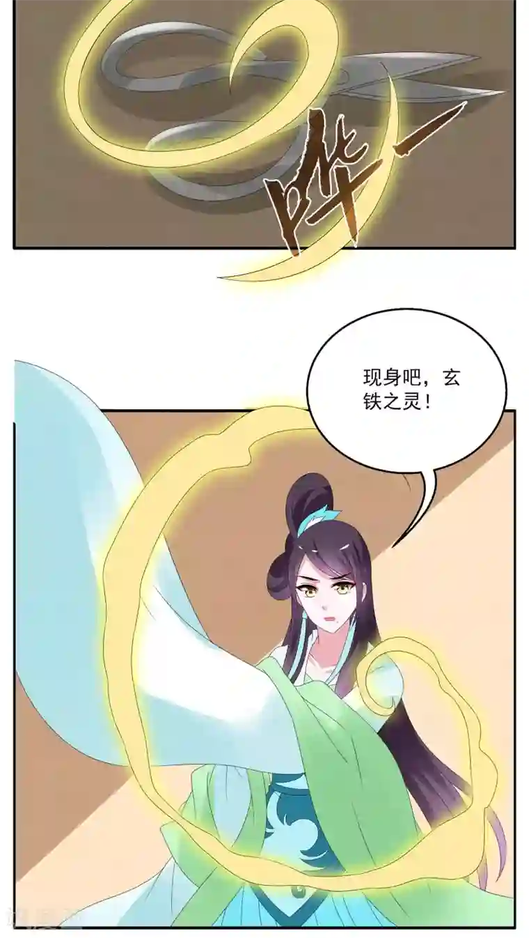 洛小妖第123话 霓裳(5)