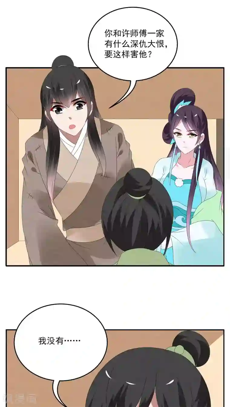 洛小妖第123话 霓裳(5)