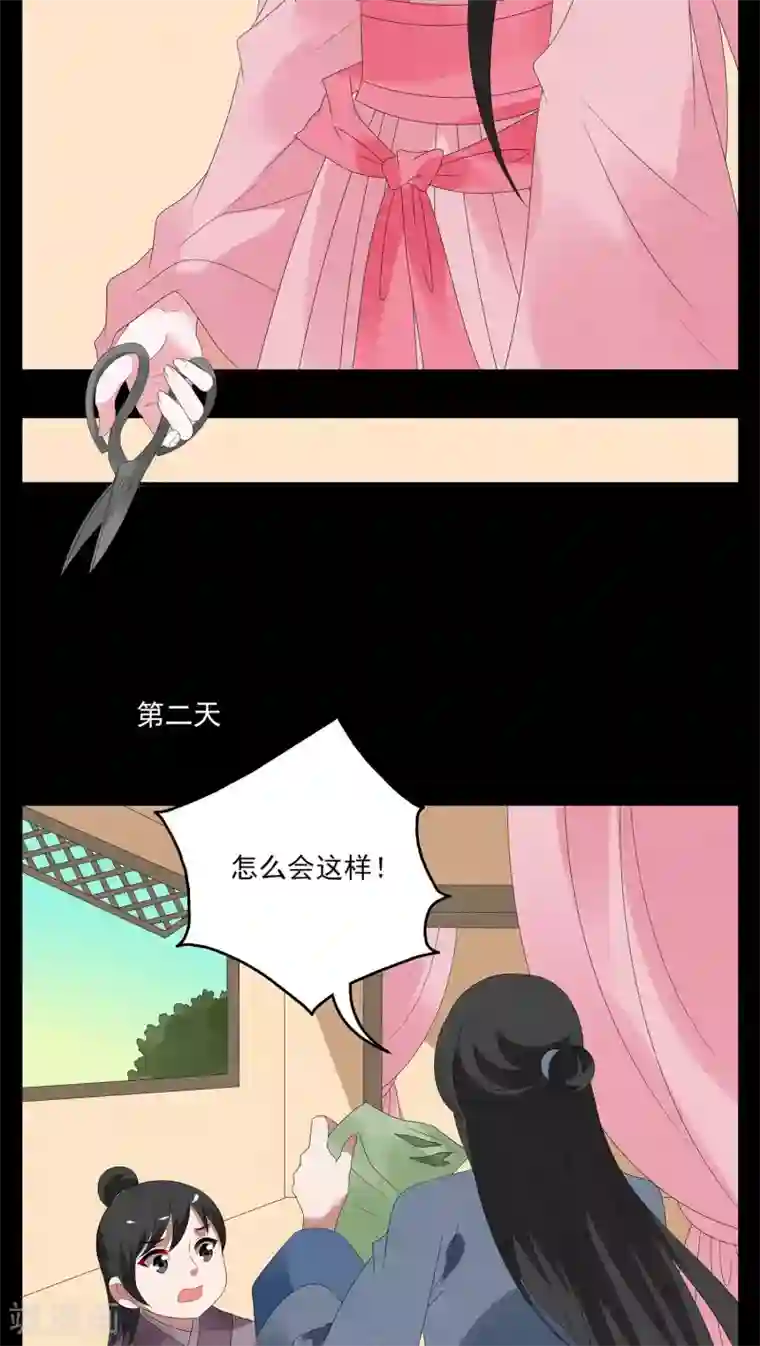 洛小妖第124话 霓裳(6)