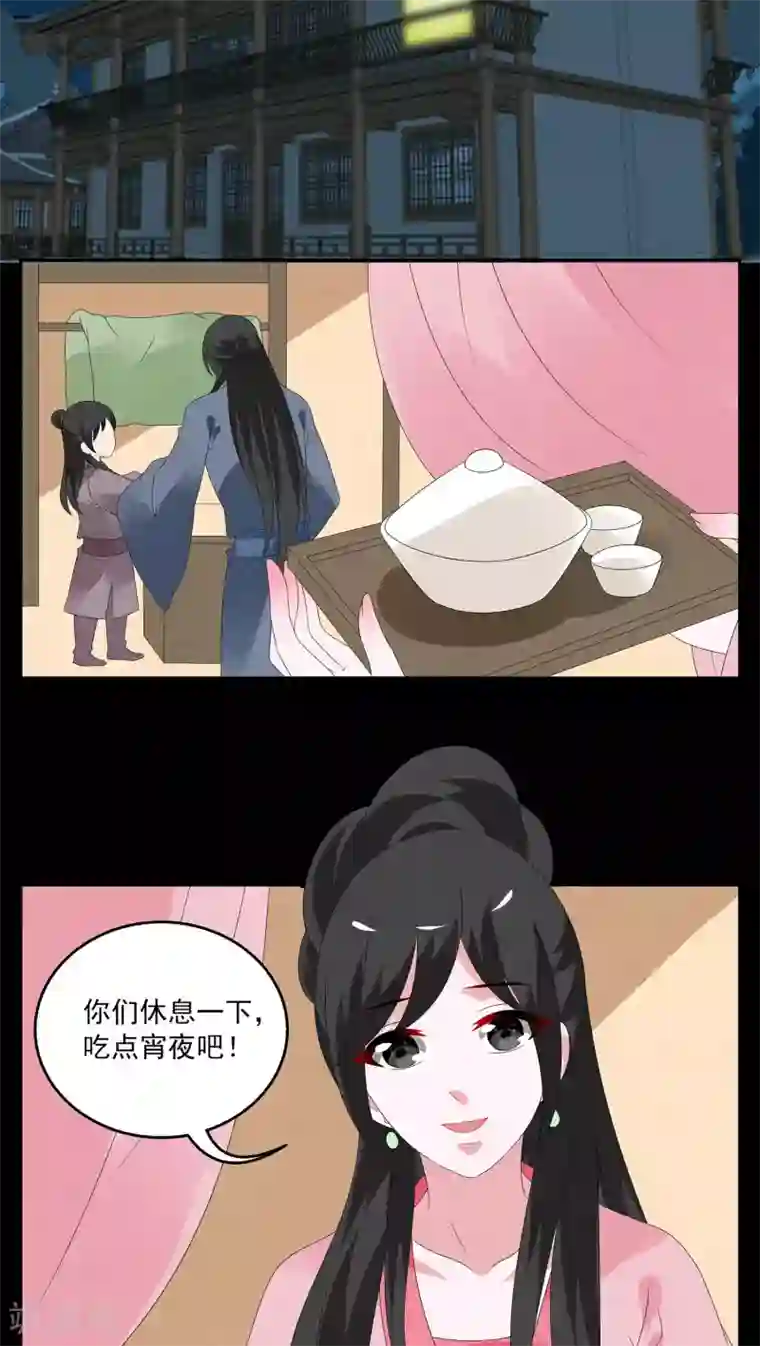 洛小妖第124话 霓裳(6)