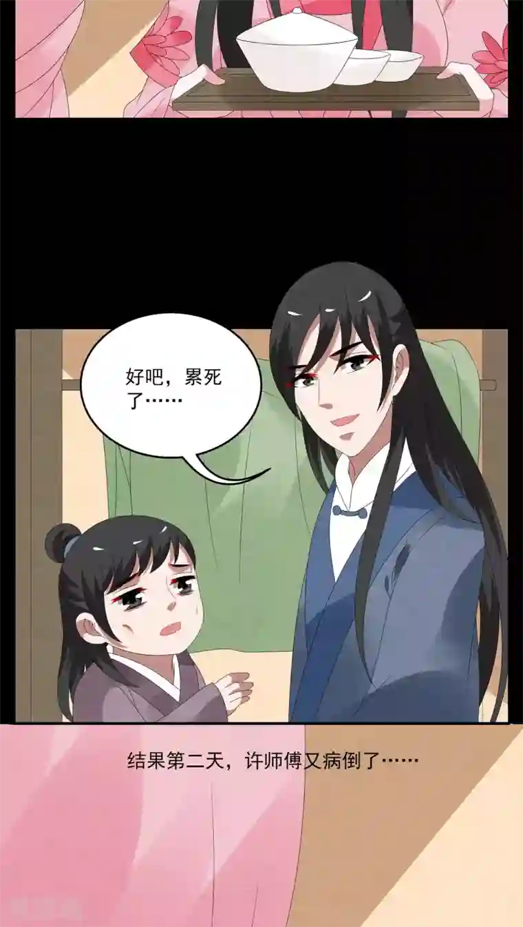 洛小妖第124话 霓裳(6)