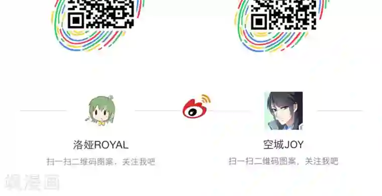 洛小妖第124话 霓裳(6)