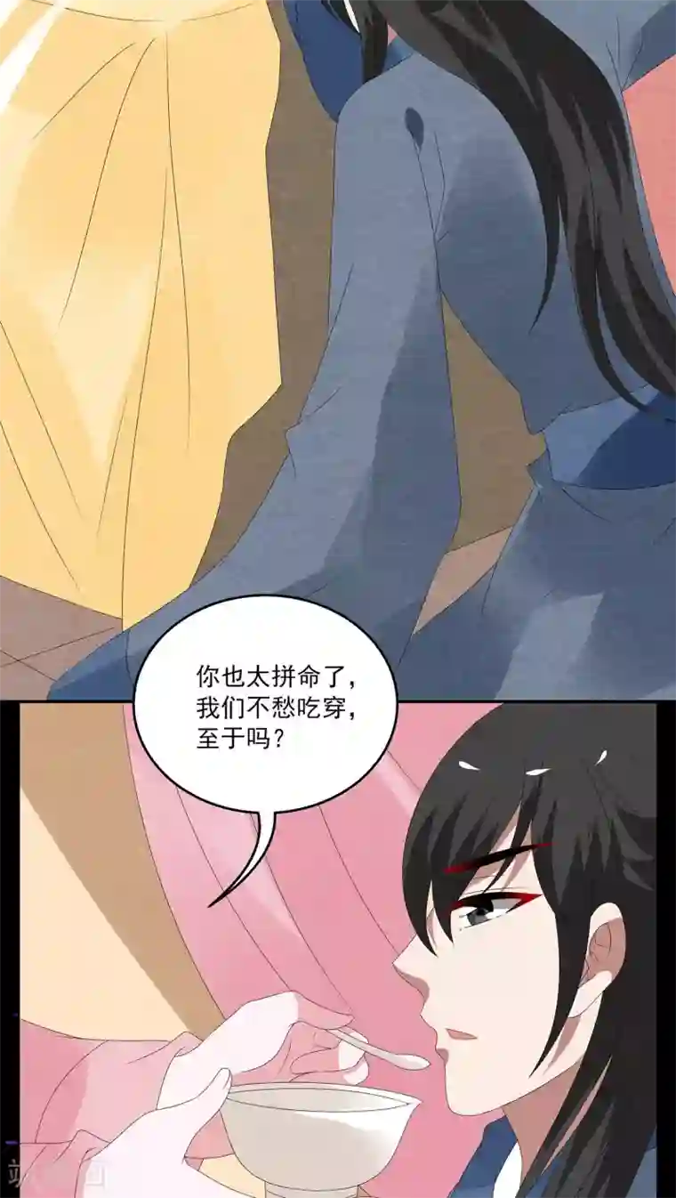 洛小妖第124话 霓裳(6)