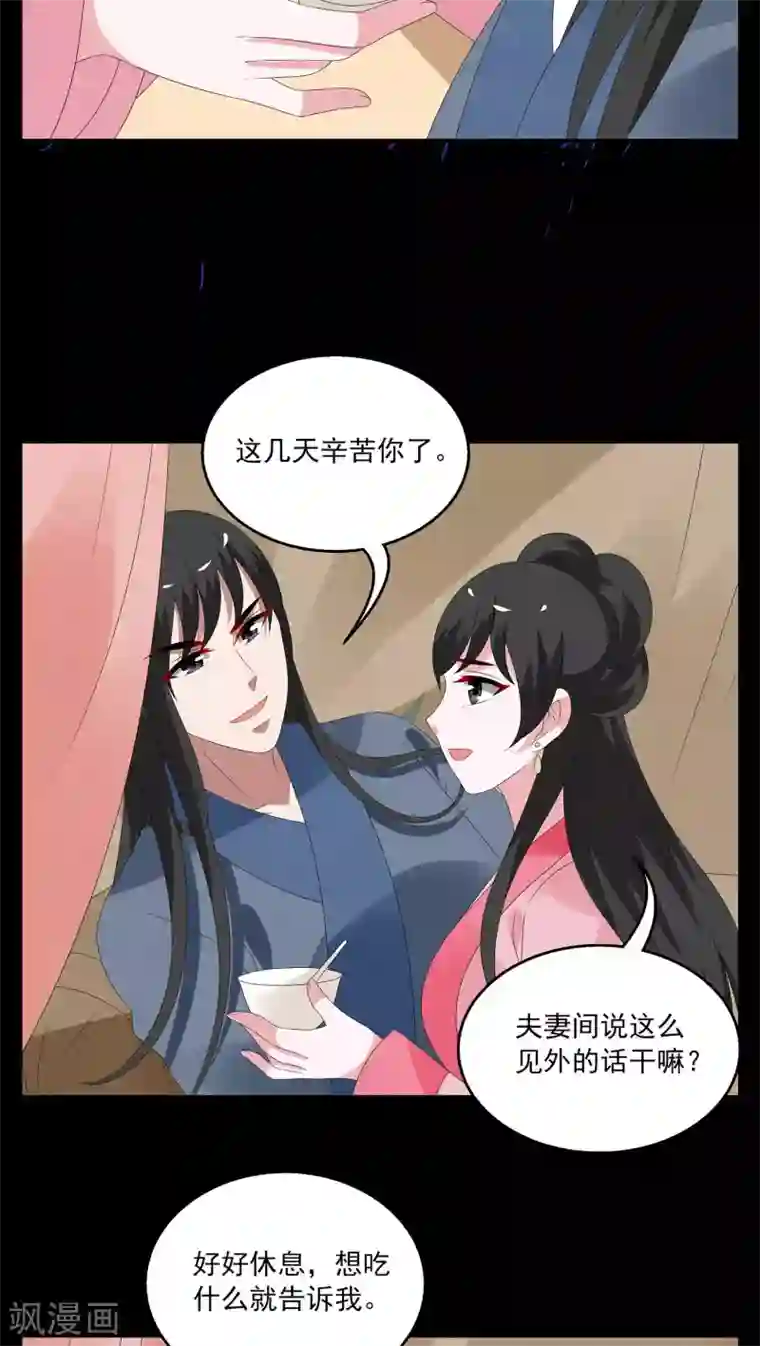 洛小妖第124话 霓裳(6)