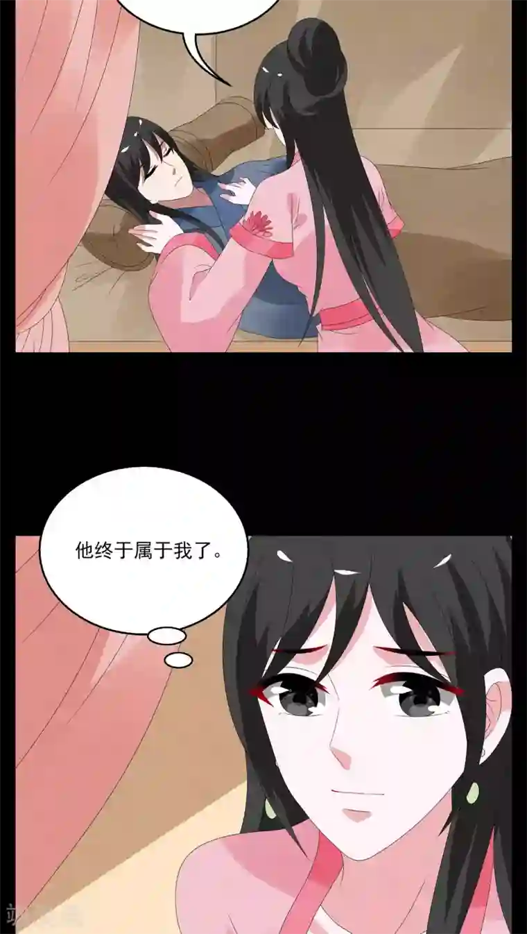 洛小妖第124话 霓裳(6)