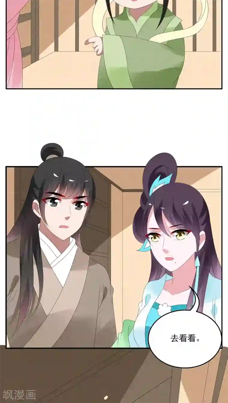 洛小妖第125话 霓裳(7)