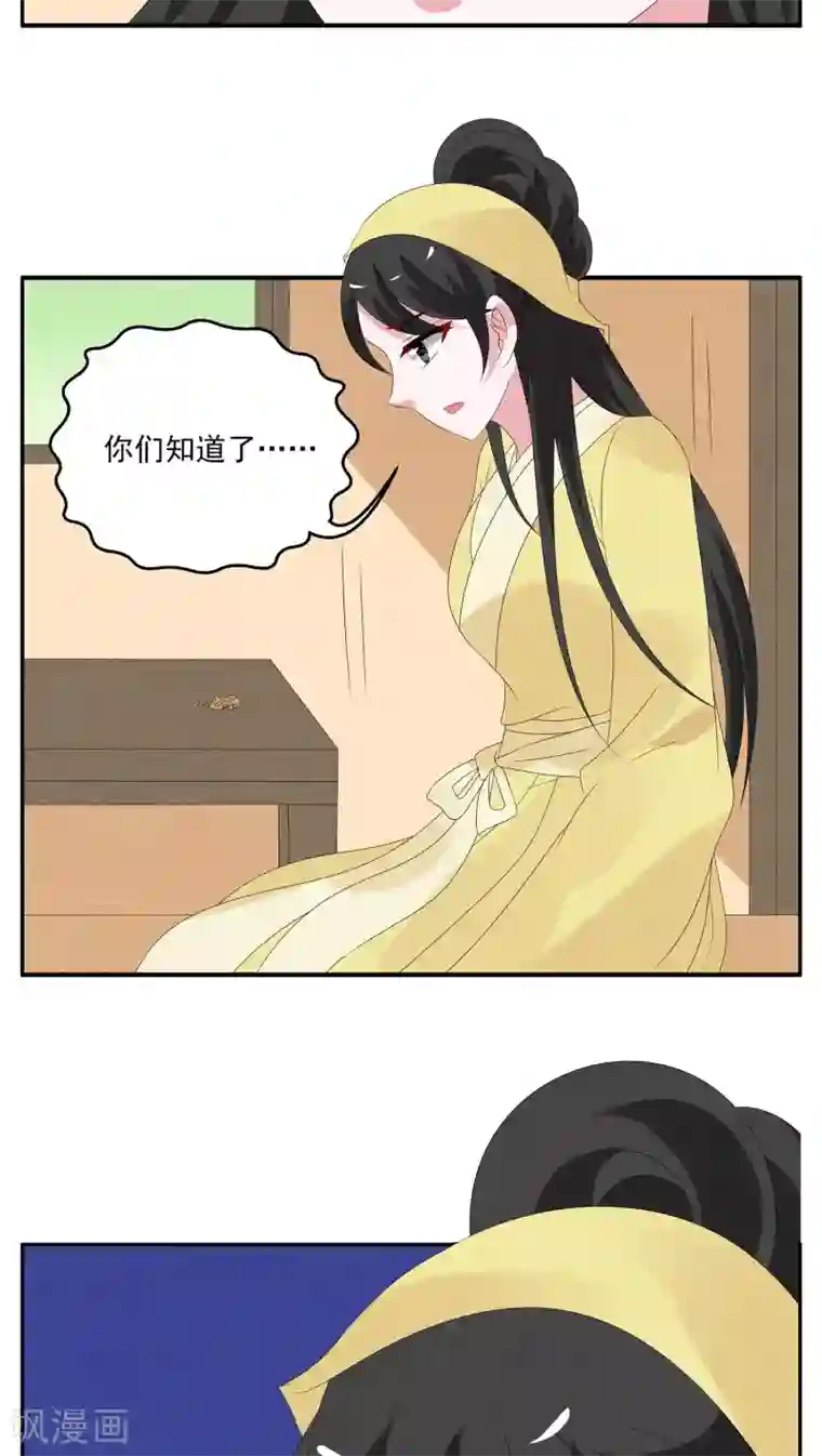 洛小妖第125话 霓裳(7)