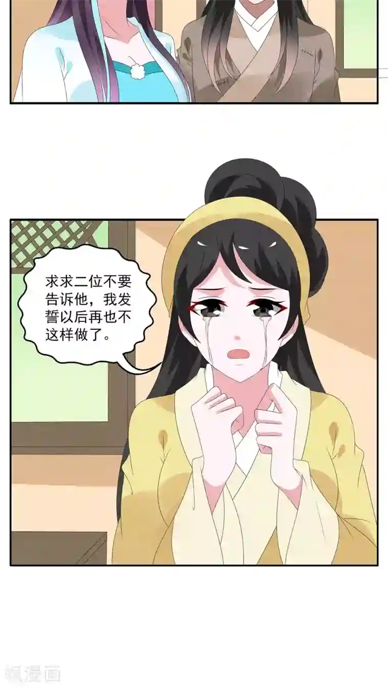 洛小妖第125话 霓裳(7)