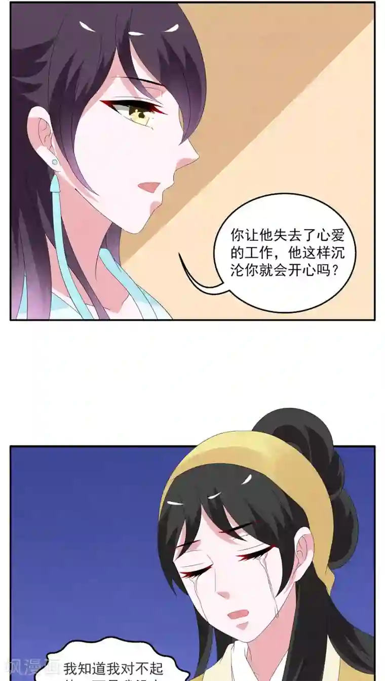 洛小妖第125话 霓裳(7)