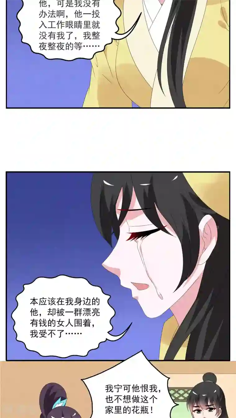 洛小妖第125话 霓裳(7)