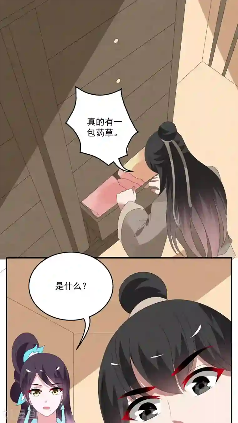 洛小妖第125话 霓裳(7)