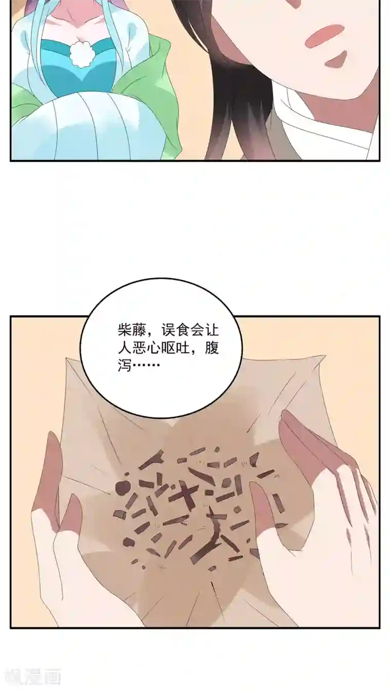 洛小妖第125话 霓裳(7)