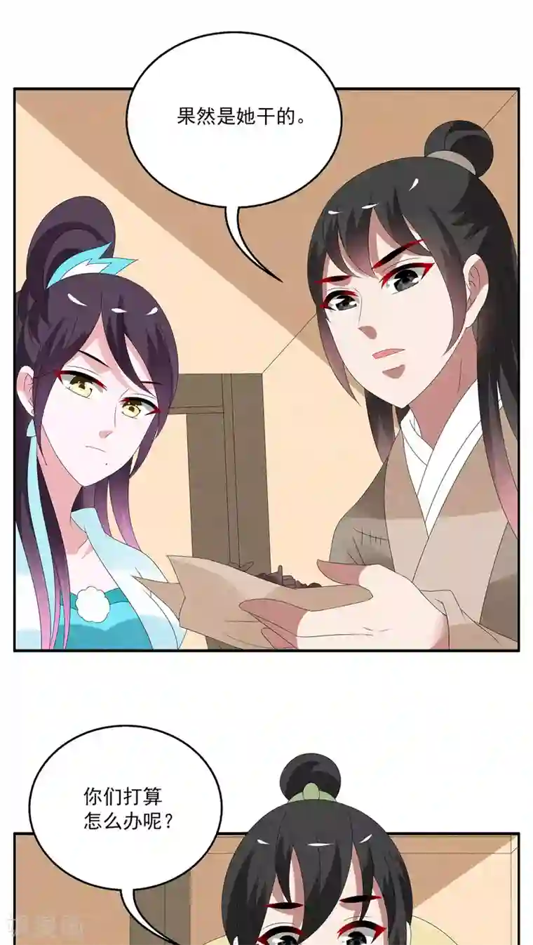 洛小妖第125话 霓裳(7)