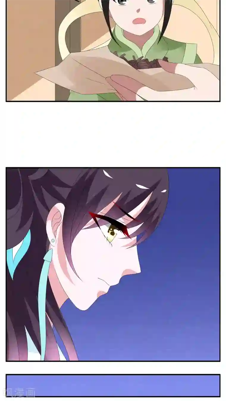 洛小妖第125话 霓裳(7)