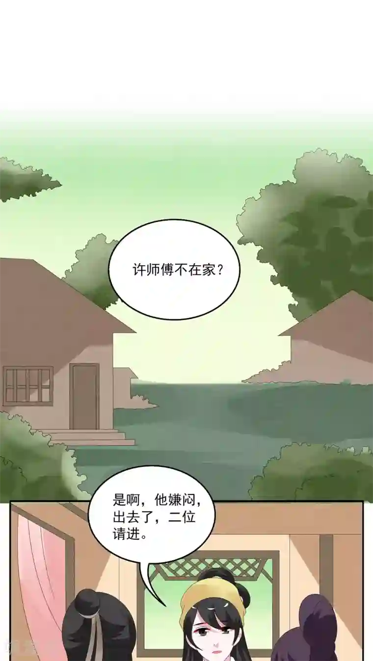 洛小妖第125话 霓裳(7)