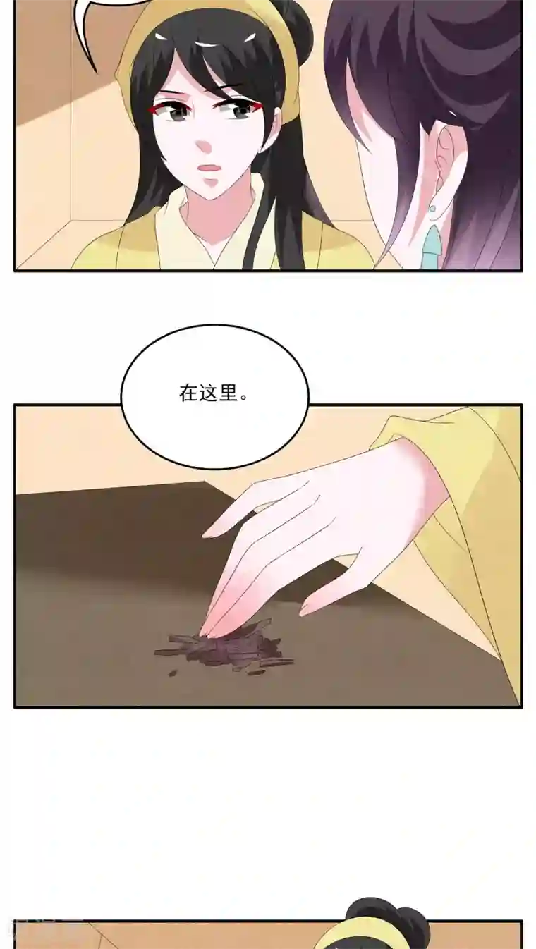 洛小妖第125话 霓裳(7)