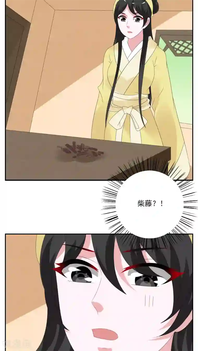 洛小妖第125话 霓裳(7)