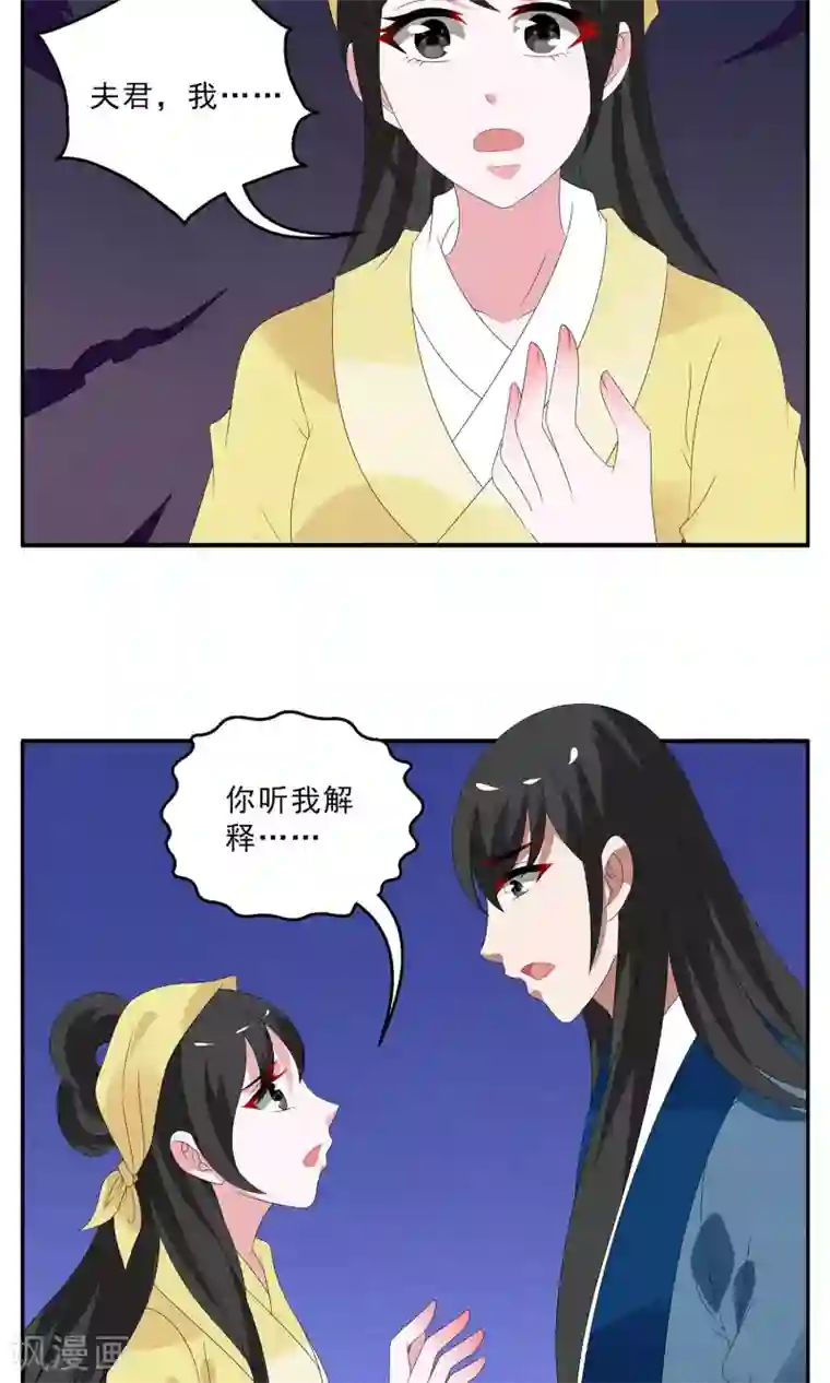 洛小妖第126话 霓裳(8)