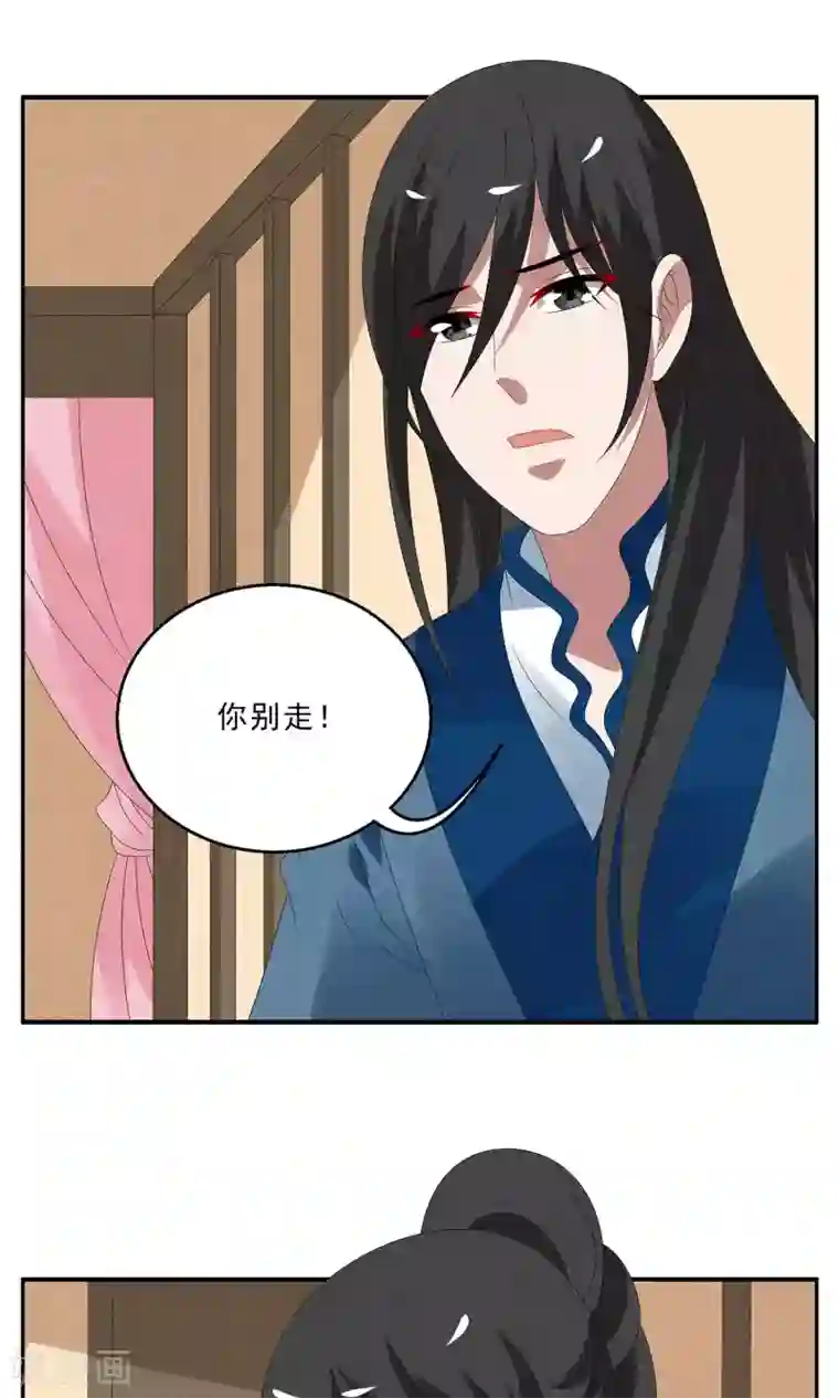 洛小妖第126话 霓裳(8)