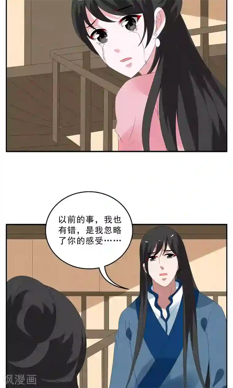 洛小妖第126话 霓裳(8)