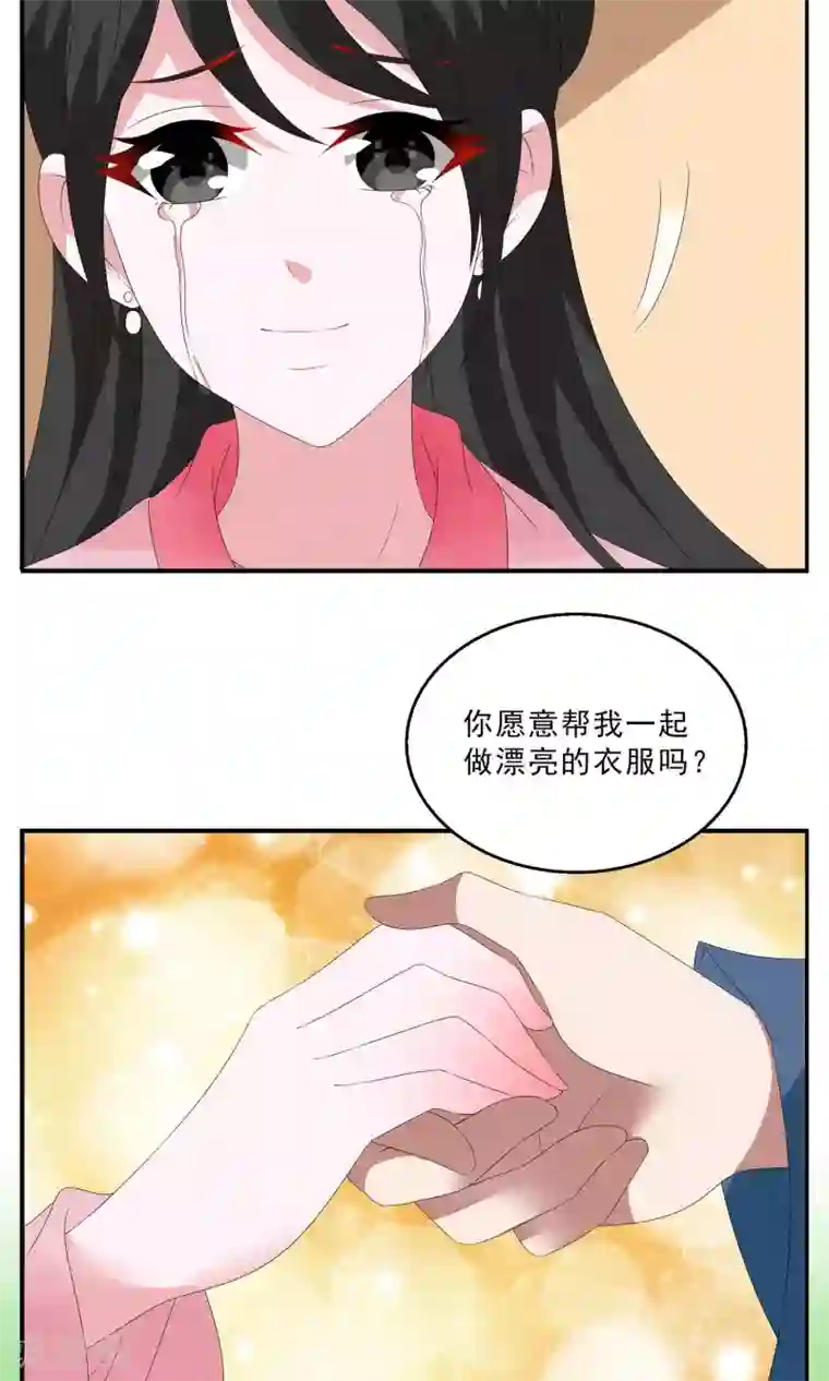 洛小妖第126话 霓裳(8)