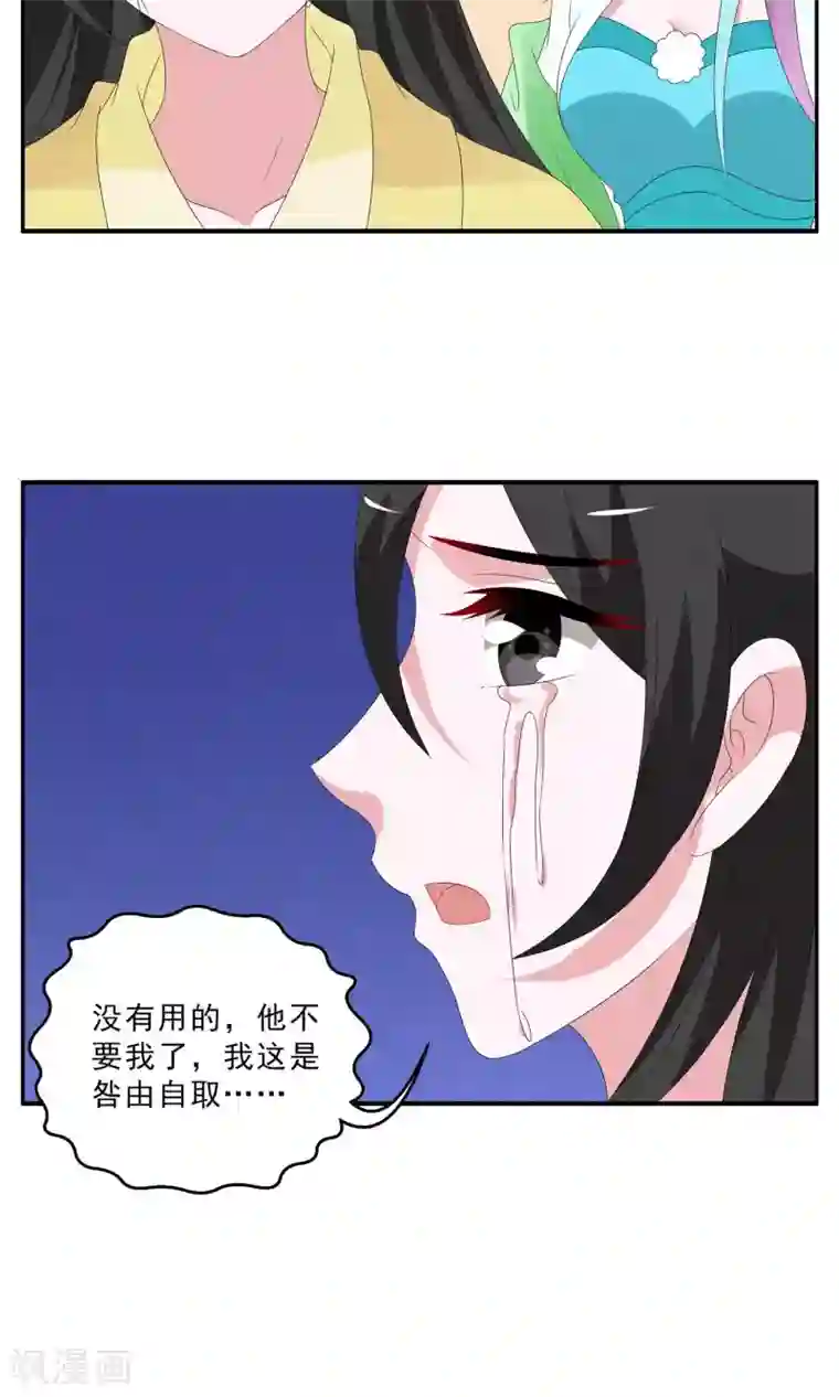 洛小妖第126话 霓裳(8)