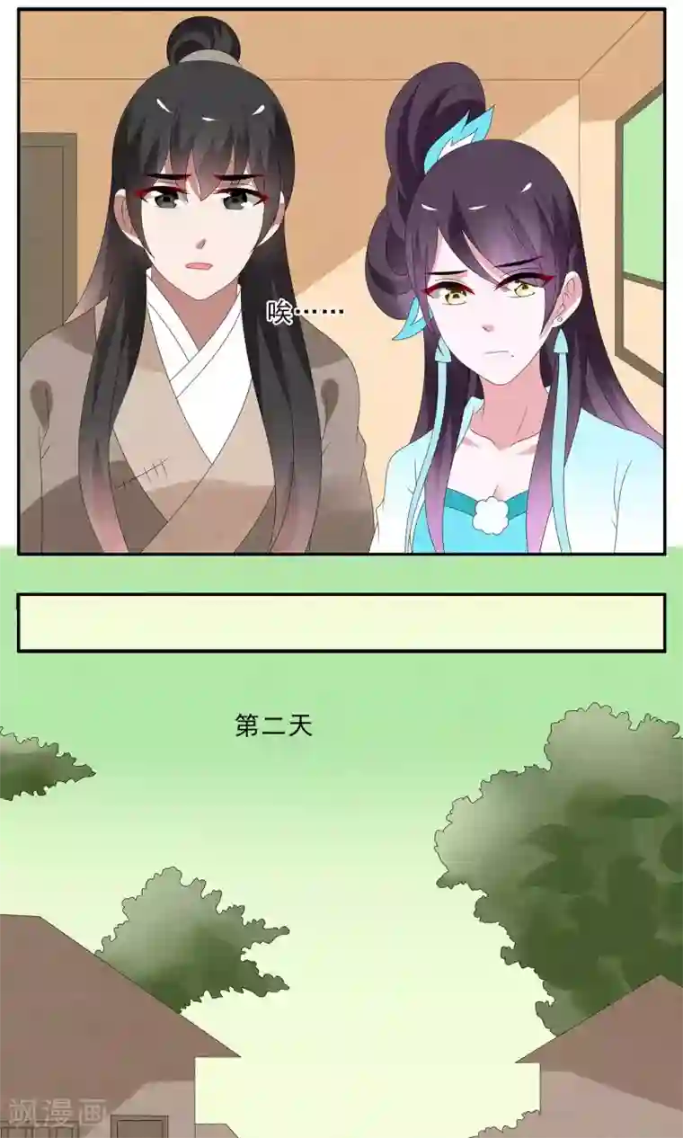 洛小妖第126话 霓裳(8)