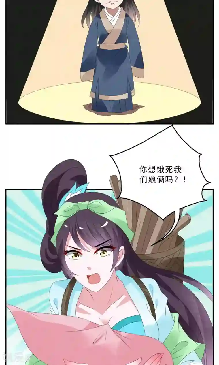 洛小妖第127话 食梦貘(1)