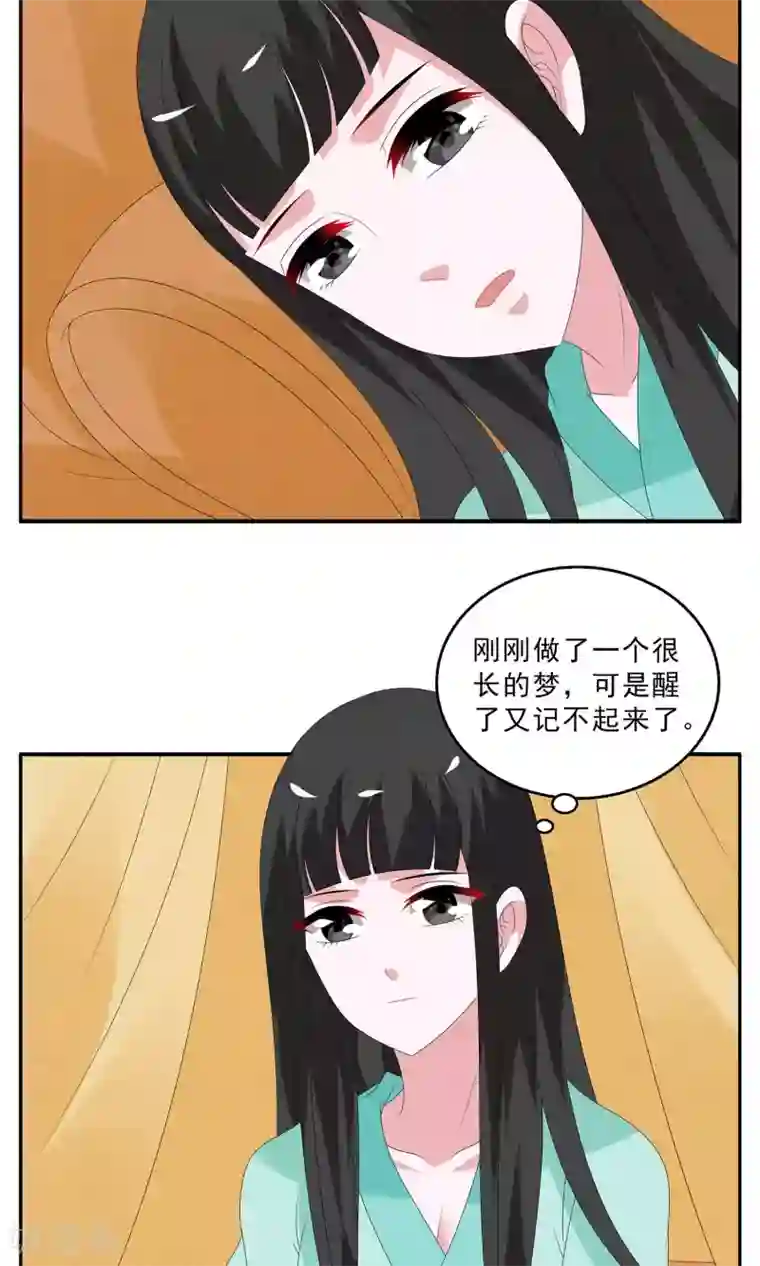 洛小妖第127话 食梦貘(1)