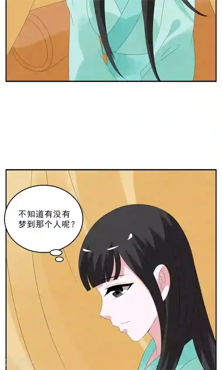 洛小妖第127话 食梦貘(1)