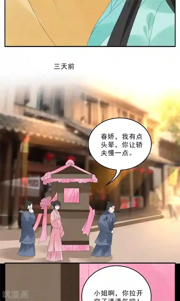 洛小妖第127话 食梦貘(1)