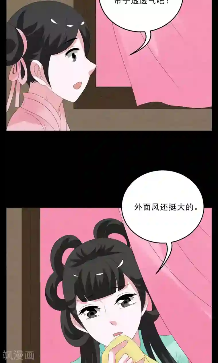 洛小妖第127话 食梦貘(1)