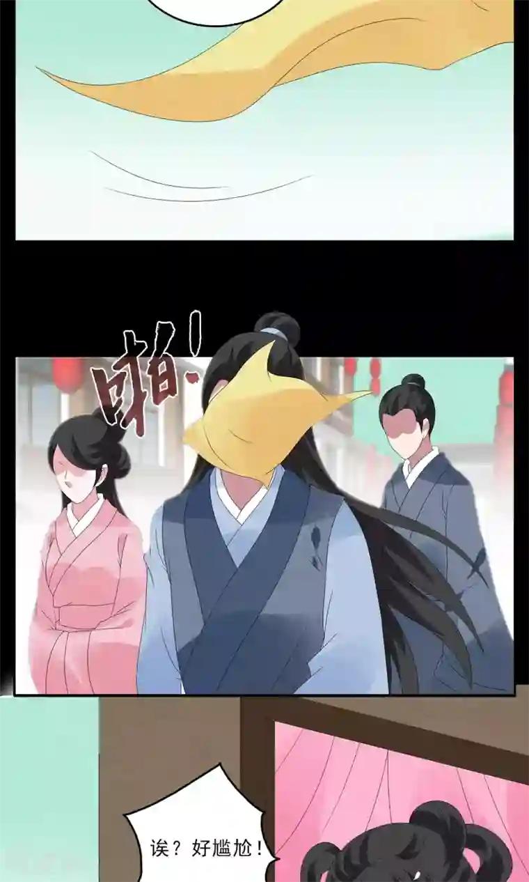 洛小妖第127话 食梦貘(1)