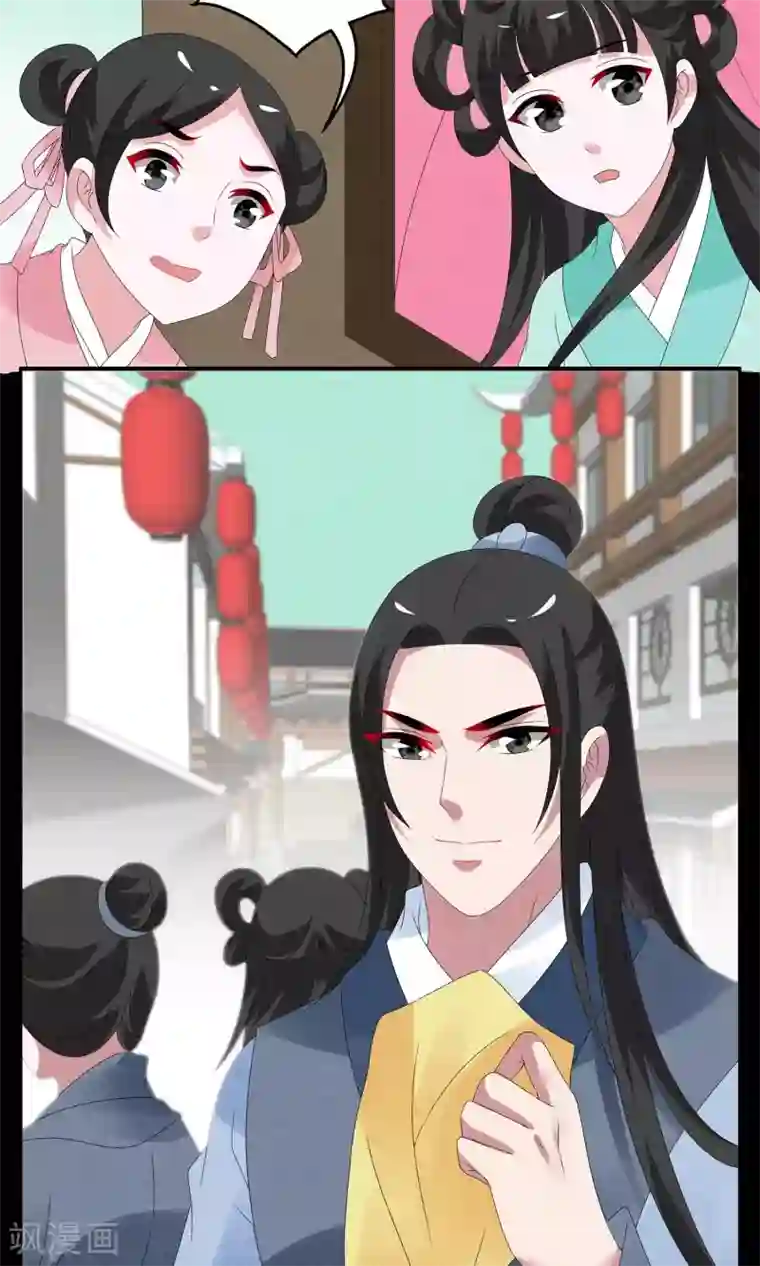 洛小妖第127话 食梦貘(1)