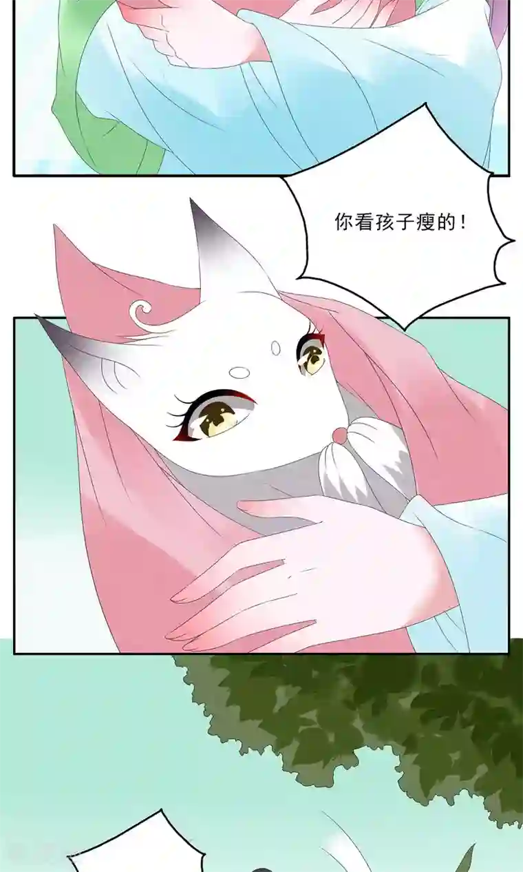 洛小妖第127话 食梦貘(1)