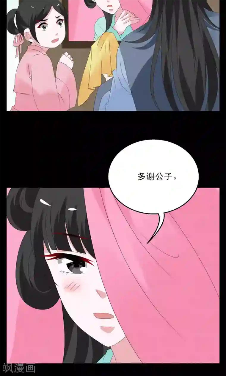 洛小妖第128话 食梦貘(2)