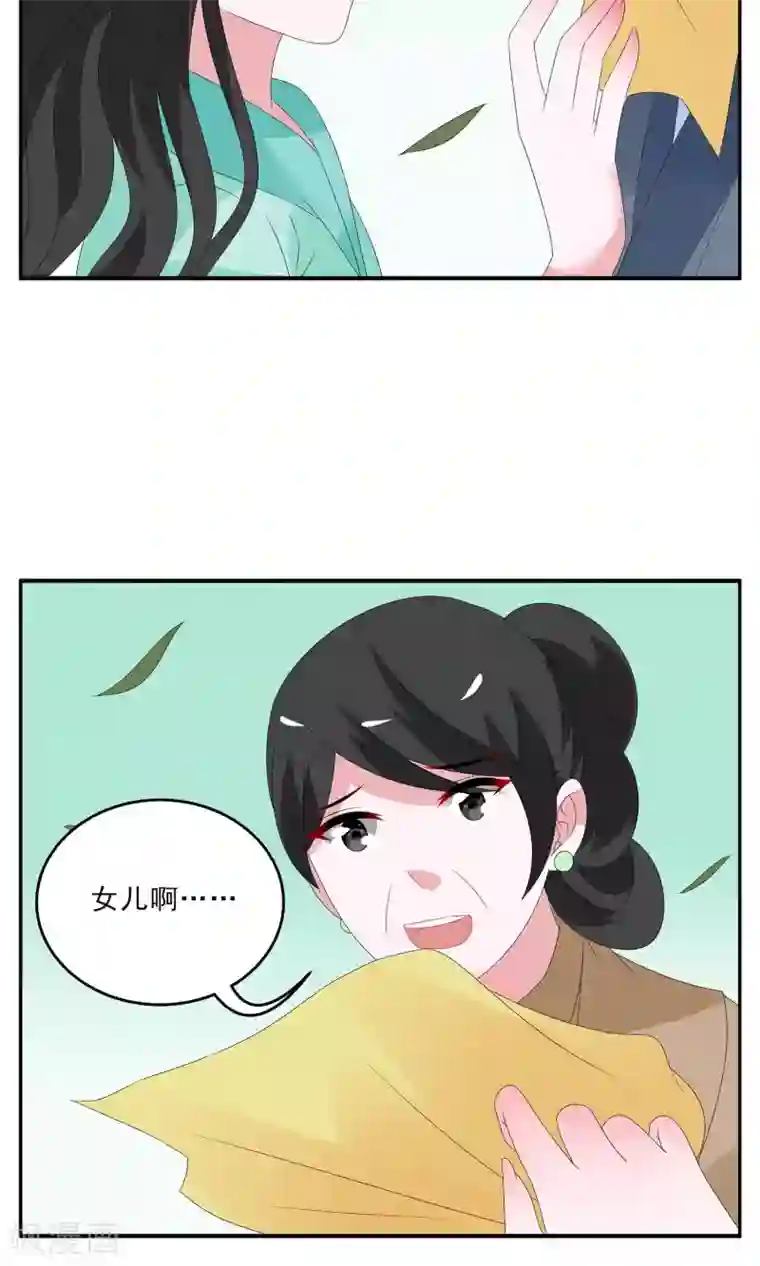 洛小妖第128话 食梦貘(2)