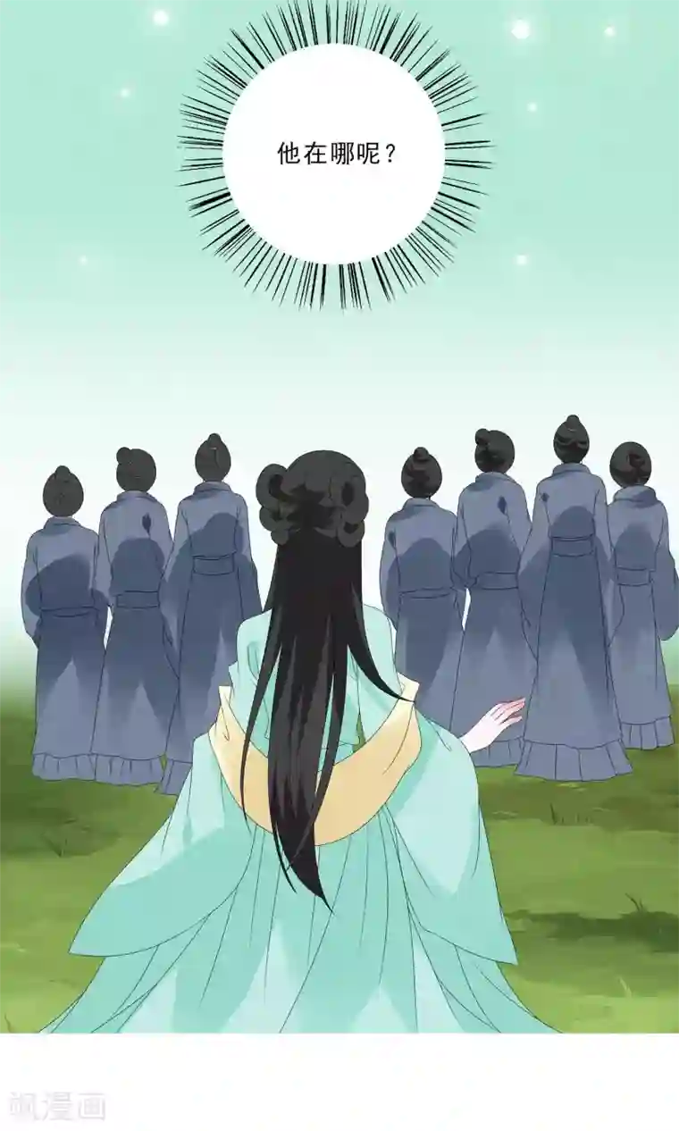 洛小妖第128话 食梦貘(2)