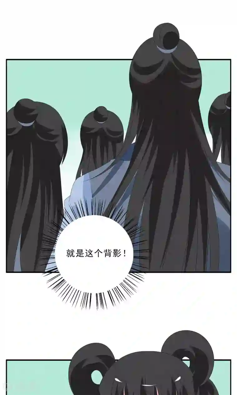 洛小妖第128话 食梦貘(2)