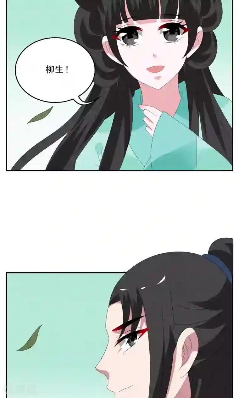 洛小妖第128话 食梦貘(2)