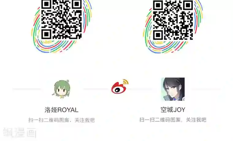 洛小妖第128话 食梦貘(2)